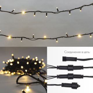 Гирлянда светодиодная Нить 10м 200 LED ТЕПЛЫЙ БЕЛЫЙ черный каучук IP67 эффект мерцания 230В соединяе